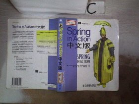 Spring in Action中文版。，，