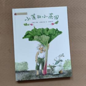 小蓮游莫奈花園2：小蓮的小菜園