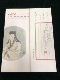 西泠印社 2022年春季拍卖会 中外名人手迹暨小孤桐轩旧藏专场 图录