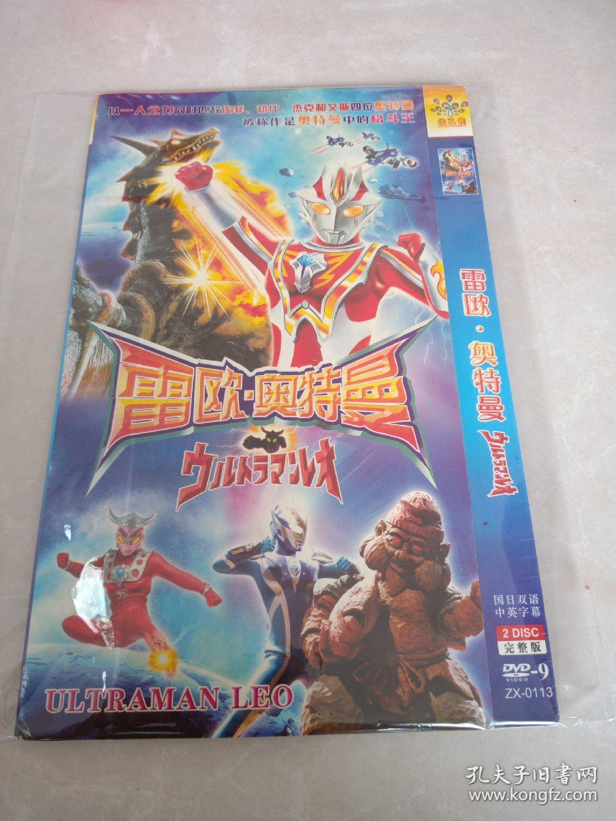 光盘 雷欧奥特曼2碟装