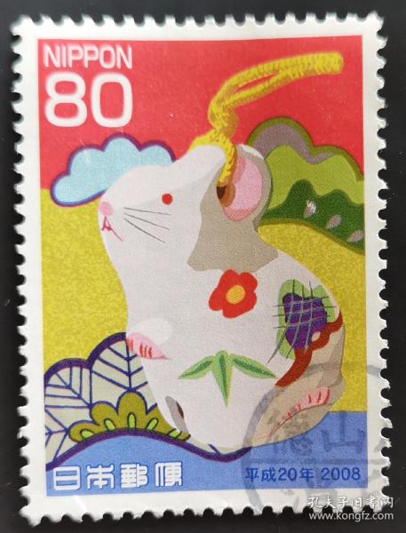 日本信銷郵票 年賀系列 2008年 福德十二支土鈴 ねずみ（鼠生肖 櫻花目錄N121b）