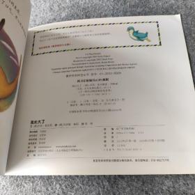 “不一样的动物故事”绘本系列——我长大了（教会孩子成功人生必备的优秀品质，澳大利亚专业童书出版社的优秀儿童早期教育绘本）