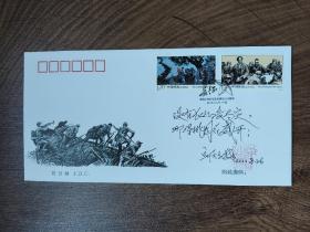 ⑤邬大为，首日封，题字题词，著名词作家，签名钤印，代表作有《红星歌》《在那桃花盛开的地方》