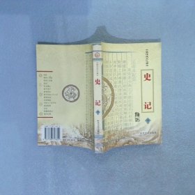 中国传统文化精华：忍经（上下册） 唐忠民 9787538717822 时代文艺出版社