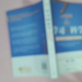 【正版图书】学习的科学：如何学习得更好更快吕永安9787515341767中国青年出版社2016-06-01