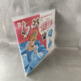 【库存书】仙履奇缘/迪士尼经典故事磁力贴纸书