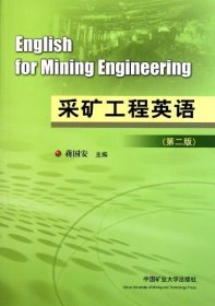 【正版新书】采矿工程英语
