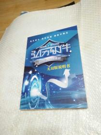 弘历软件：无双版说明书