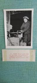 济南第一机床厂女工马丽珍，在工段长、 技术员的帮助下试制成功了流星滚丝机 照片长20厘米宽15厘米