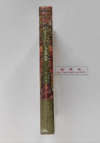 【签名题词钤印本】未选择的路 宁肯散文随笔精选集 限量亲笔签名题词钤印本 小说家的散文 一版一印 精装版
