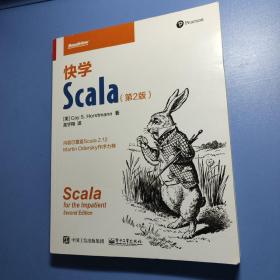 快学Scala（第2版）