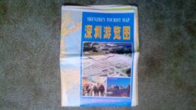 旧地图-深圳游览图(1993年8月1版1994年3月2印)2开8品