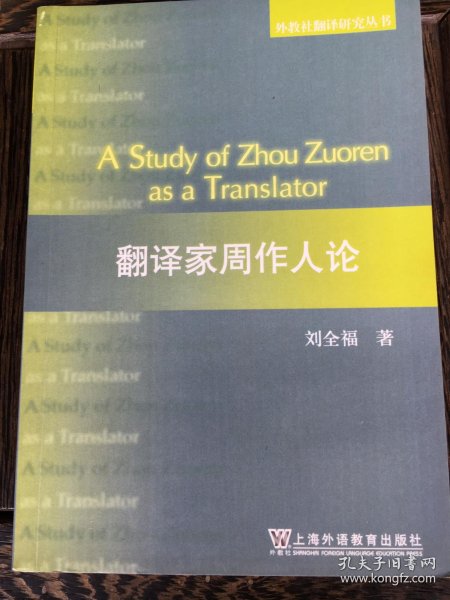 翻译家