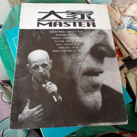 大家2011-4