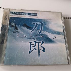 CD2002年的第一场雪 刀郎