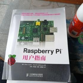 Raspberry Pi用户指南