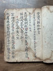 灵宝朝修
