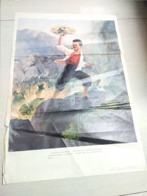 王小二 2开挂图宣传画，73年一版一印