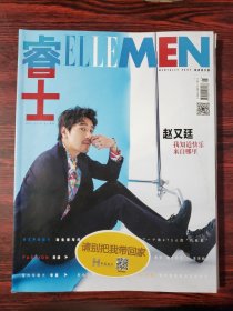 ELLEMEN睿士 2018年11月号 封面：赵又廷