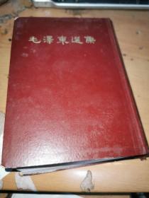 毛泽东选集 一卷本,1966年藩阳第1次印竖版繁体