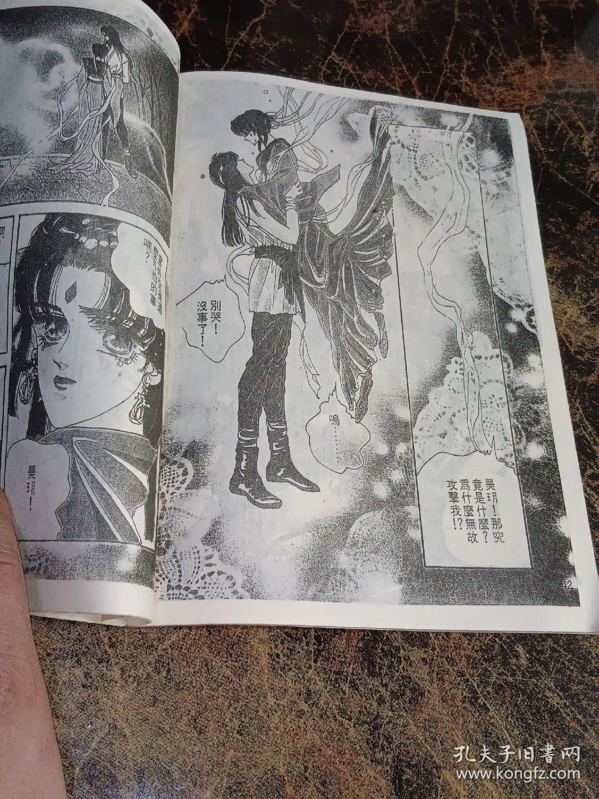 唐宫梦倾国怨伶番外篇游素兰精选作品集1