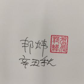 张邦炜签名钤印《两宋王朝史》精装毛边本（一版一印）；汉唐阳光出品