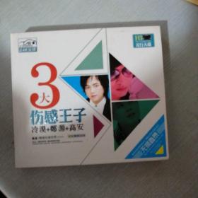 24K金碟3CD冷漠+郑源+高安