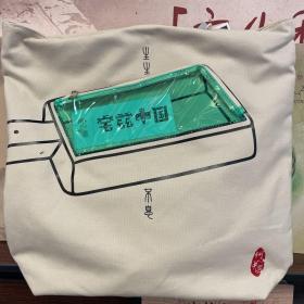 宅兹中国帆布包(米白)