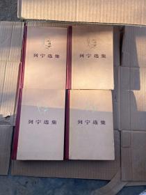 列宁选集全四卷