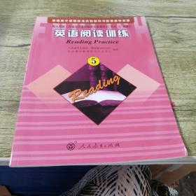 英语阅读训练5
