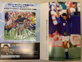 【日本足球原版】罗伯特·巴乔，无DVD