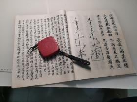 手抄本道教Bc10