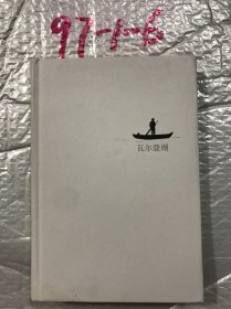瓦尔登湖