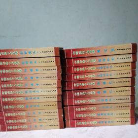 中国古典十大名著：水浒传·上中下、聊斋志异·上中下、红楼梦·上中下、封神演义·上下、东周列国志·上下、三国演义·上下、西游记·上下、官场现形记·上下、儒林外史、镜花缘【共21本合售】