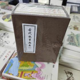 古代故事画库八连环画小人书（共8册）