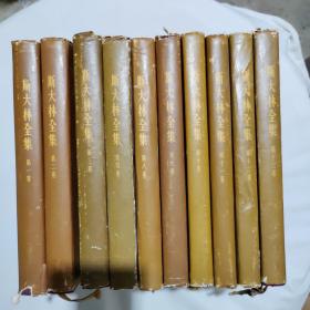斯大林全集
