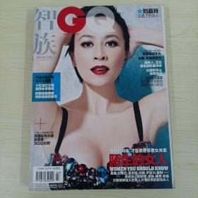 智族GQ 2012年3月 封面刘嘉玲
