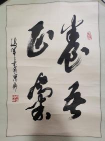 宋厚钧，又名宋后军，男，1932年生，1951年参加中国人民解放军，入伍后一直从事宣传文化工作。他在部队多次立功受奖，是在部队磨练成长起来的中国当代知名书法家。现为中国摄影家协会会员、中国书法家协会会员、中国书画家联谊会理事、中华文化促进会国防文化研究会常务副会长、辅仁 美术研究会艺术顾问、