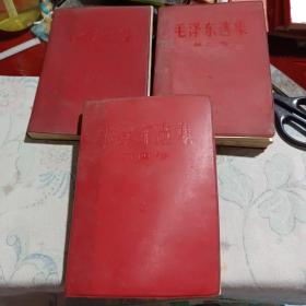 毛泽东选集2一4卷《三本售》