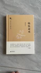 悠悠我思