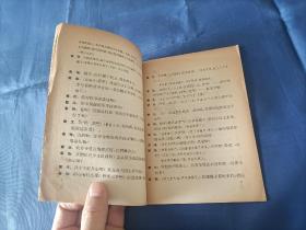 1956年《放风筝》平装全1册，薄册，宽32开本，封底有铅笔写的"50"和" B"两处字迹如图所示，可以用橡皮擦除，书籍别的地方没有写划印章水迹。书脊上下端有些破损如图所示。内封底右上角有"内山书店"标签一枚如图所示。整体品相一般，实物拍照。黎明著，段伟君插图，中国少年儿童出版社一版一印，印数9000册，私藏书。
