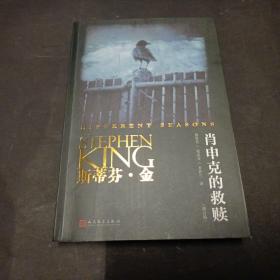 肖申克的救赎（修订版）
