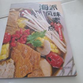 我和餐桌有个约会:海派风味素点