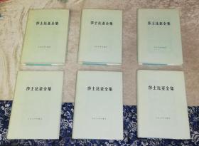 莎士比亚全集（全11卷）人民文学出版社（精装本）一版一印（出版社样书）