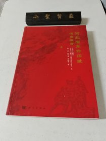 河北省革命旧址调查报告