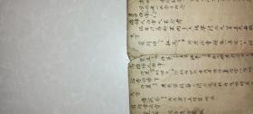 清代中医古籍一册，内容涉及妇人阴痒内生疮作痒，妇人女子阴户作痒等