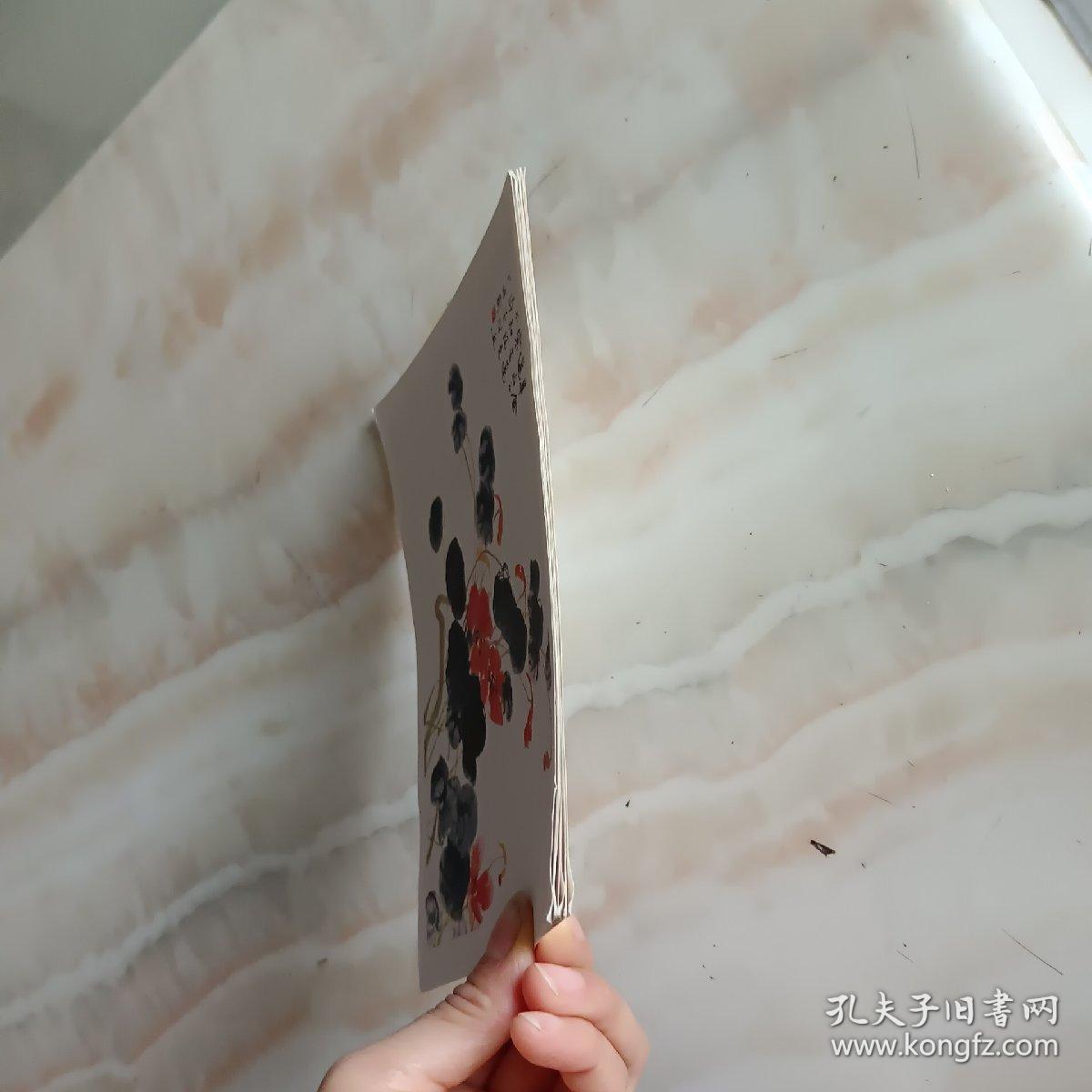 中国画小辑之十(全8张)缺一张