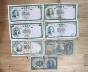 民国纸币7张
