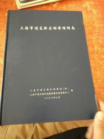 上海市浦东新区档案馆指南