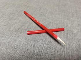 清代詹大有成记赛璐璐 “上品小楷净纯羊毫”毛笔，著名学者王猩酋《猩酋老人诗文选》所载“詹大有家数家，惟成记最美”，喜欢可下单，保真保老，送礼佳品